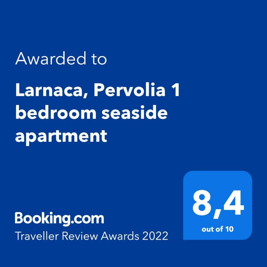 Larnaca, Pervolia 1 Bedroom Seaside Apartment المظهر الخارجي الصورة